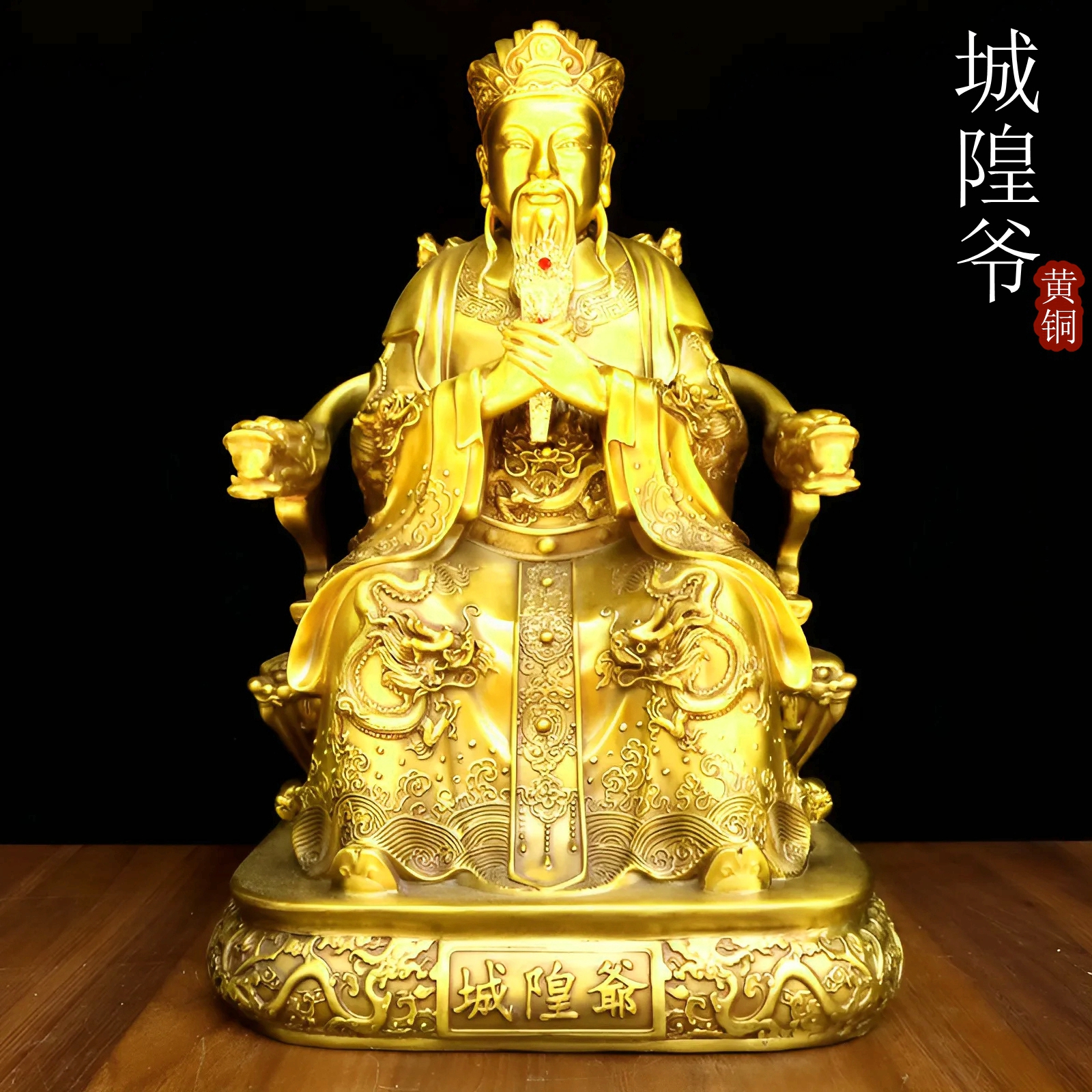 纯黄铜城隍爷持令牌神像摆件守护神铜城隍爷坐像文武判官摆设大号