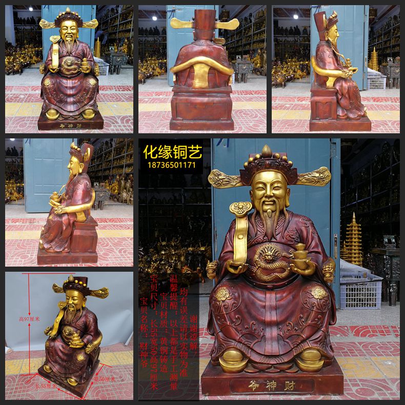 纯铜财神像供奉桌面中式风工艺品