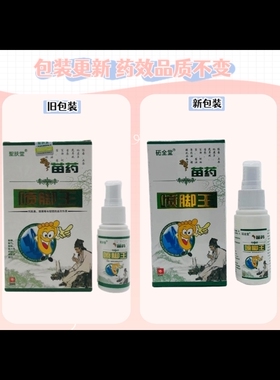 华佗世家改版成全堂苗药喷脚王草本喷剂除脚臭脱皮烂腳抑外用止庠