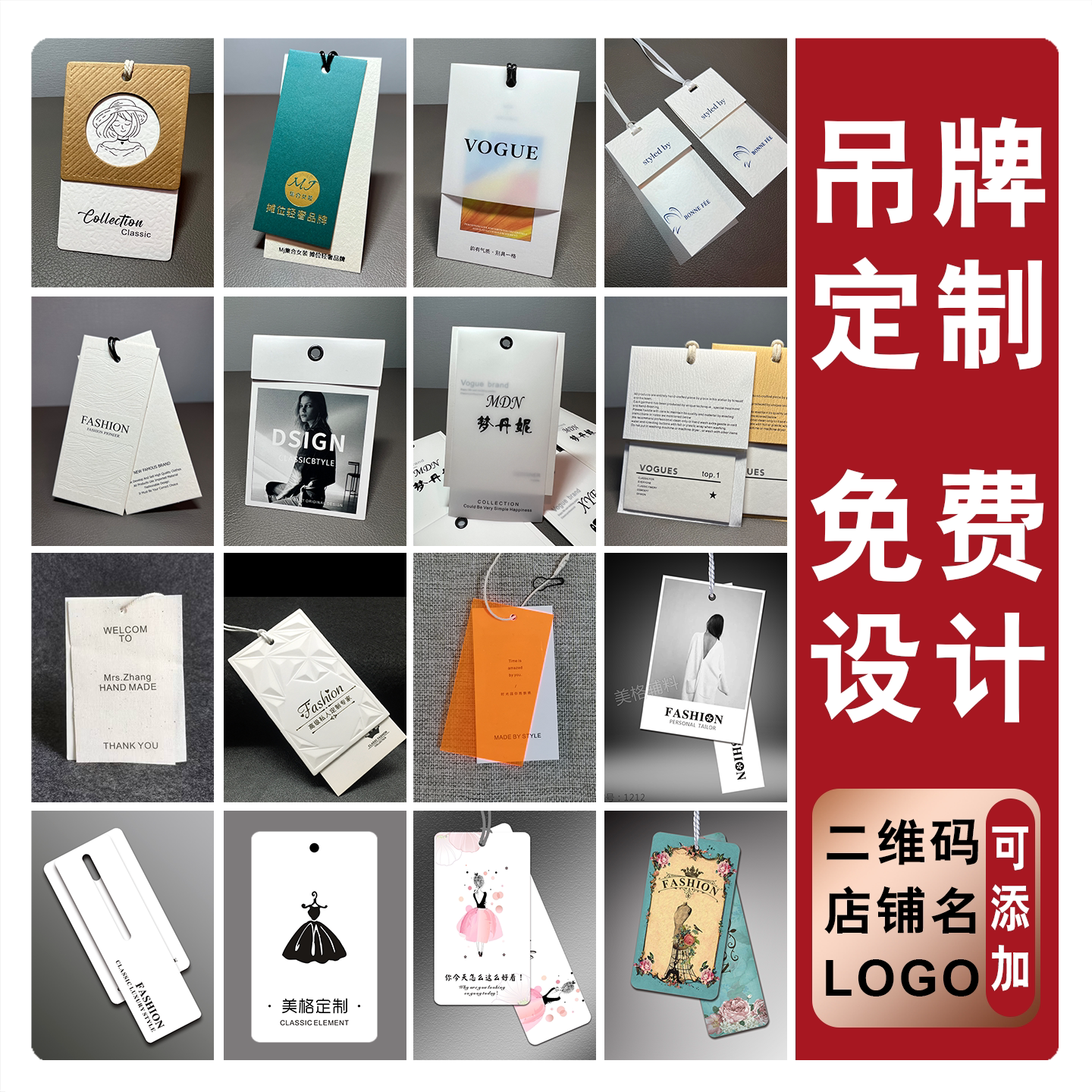 网红设计师同款棉麻吊牌定制LOGO图片
