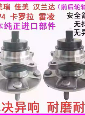 凯美瑞雷凌汉兰达前轮轴承轴头