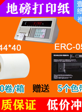 地磅打印纸44x40双胶纸 erc05色带卷纸 地磅纸44*40mm热敏纸57x50