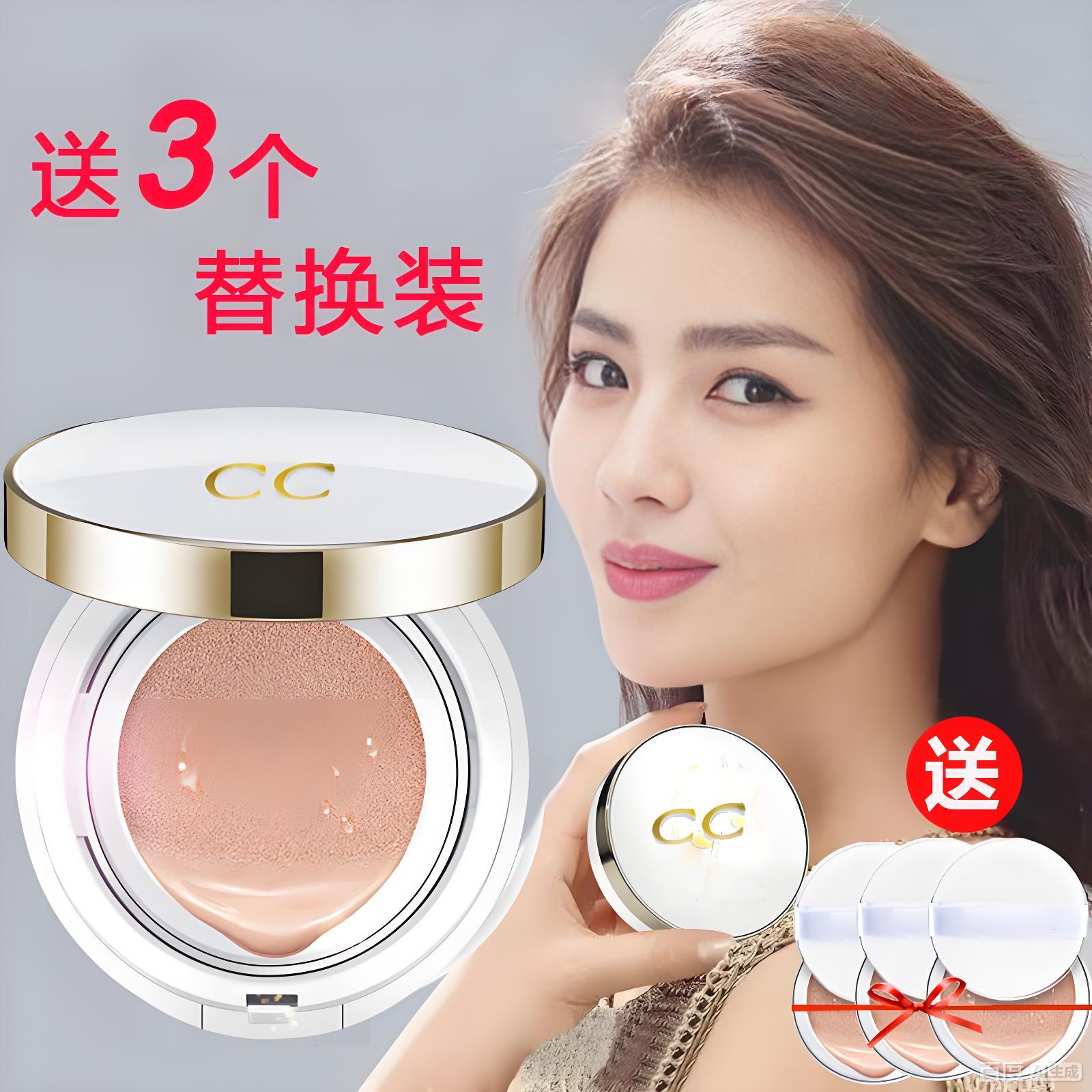 法国正品蜗牛气垫CC霜BB霜遮瑕遮斑补水亮白保湿隔离防护提亮肤色