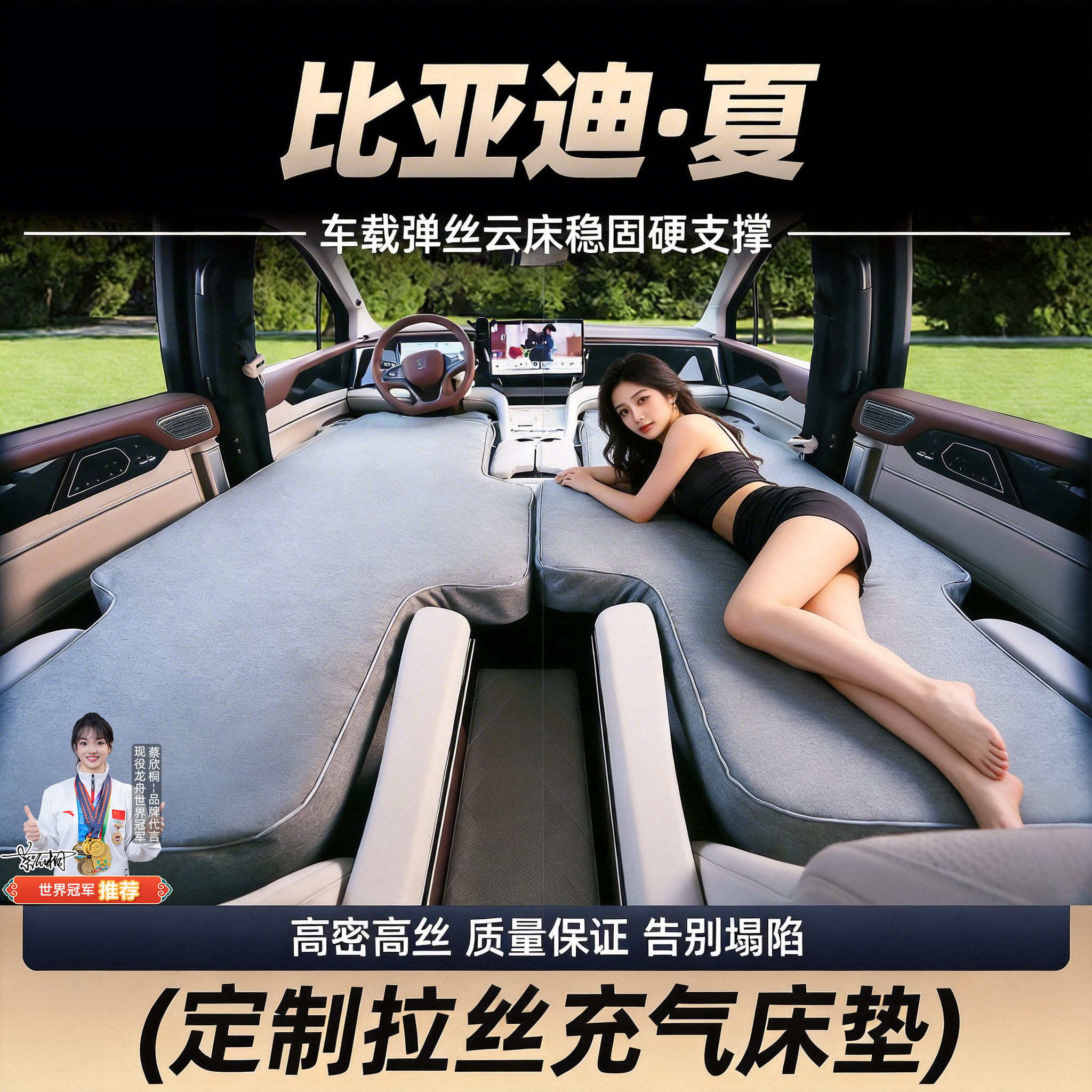 比亚迪夏充气床垫前排MPV专用睡垫车载拉丝露营车上睡觉神器用品