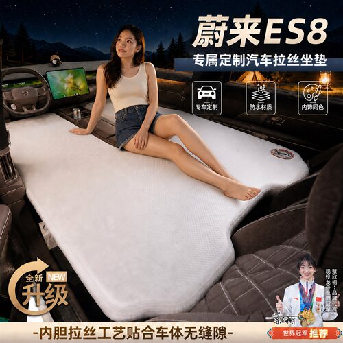 蔚来ES8充气床垫es9专用睡垫