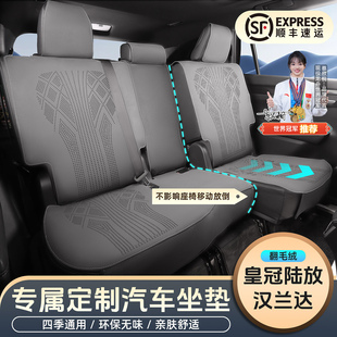 丰田汉兰达坐垫皇冠陆放座椅套座垫套打孔透气七座suv专用改装