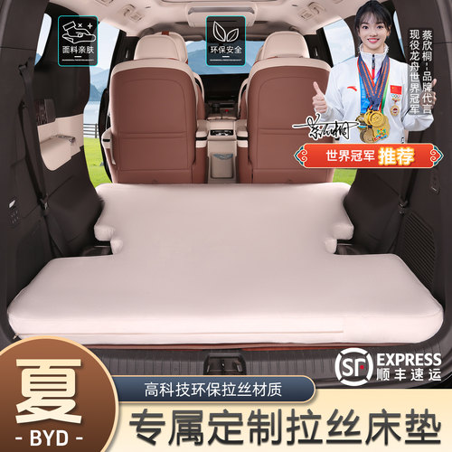比亚迪夏车载充气床垫