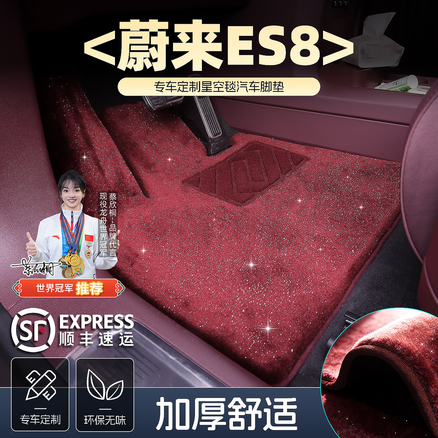 26新款蔚来ES8脚垫六座专用蔚莱星空毯地毯式绒面汽车脚垫,汽车用品/电子/清洗/改装,专车专用脚垫,淘宝优惠券,粉丝福利购,淘宝优惠卷