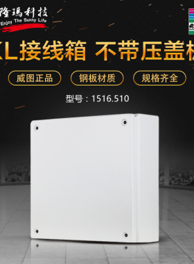 德国原装正品威图Rittal接线箱 1516510 电气箱KL端子箱 1516.510