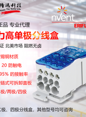 艾力高ERIFLEX原装正品单级分线盒 二级分线盒 四级分线盒 569010