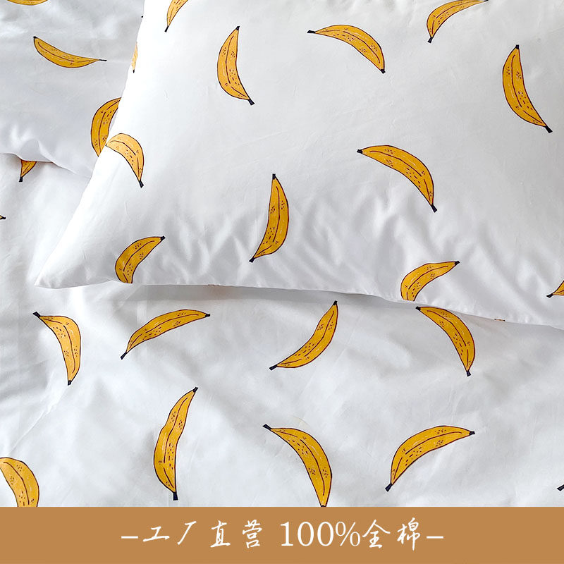 外贸儿童清新小香蕉白色纯棉简约全棉学生单人床双人床单被套枕套,床上用品,床单,淘宝优惠券,粉丝福利购,淘宝优惠卷