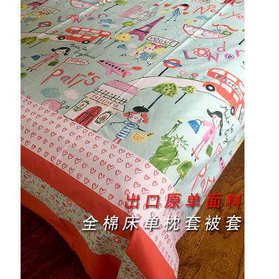 外贸全棉女孩床单被套儿童学生