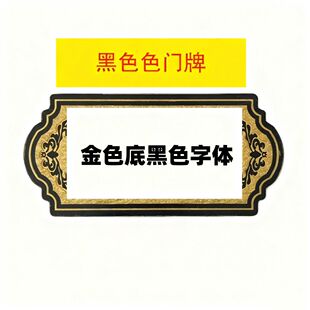 高档亚克力门牌回用民族门牌浮雕老式民族门牌