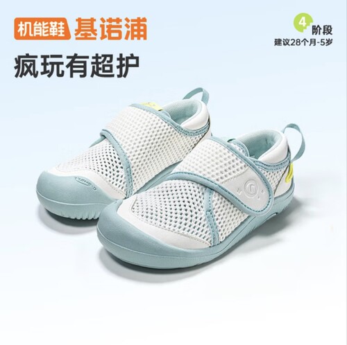 基诺浦机能鞋2026年夏季新款运动鞋幼儿园超护男女童鞋GY1888