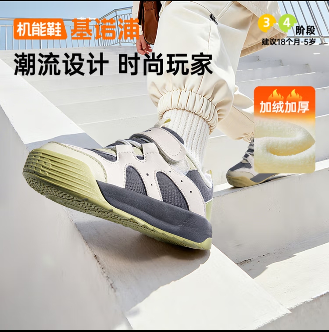 基诺浦机能鞋2025年冬季新款男女学步鞋宝宝婴儿鞋2级保暖GW1812