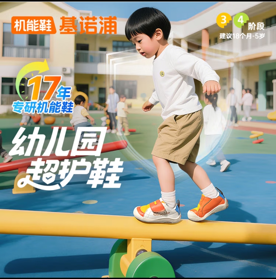 基诺浦2025年秋季新款幼儿园超护鞋套装学步鞋男女宝宝童鞋GW1783