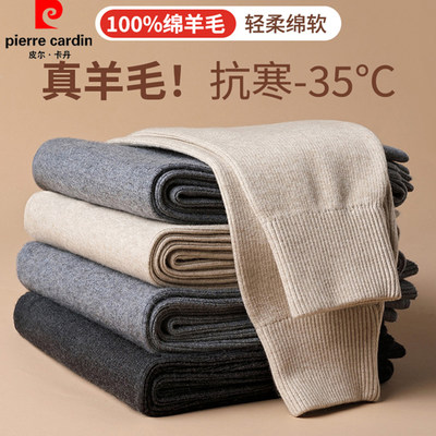 厚款羊毛裤恒源祥正品