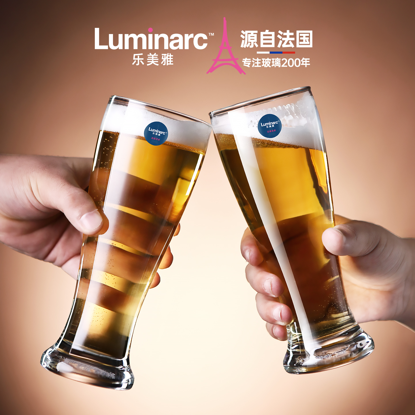 乐美雅啤酒杯大容量扎啤杯