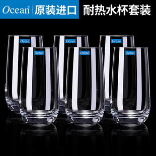 创意果汁杯牛奶杯早餐杯客厅喝水杯泡茶杯 Ocean玻璃杯子家庭套装