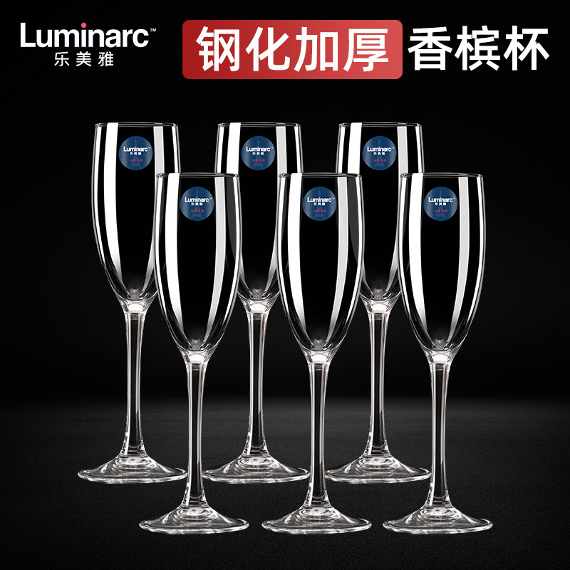 乐美雅钢化玻璃香槟杯高档葡萄酒杯起泡酒杯家用红酒杯高脚杯套装,餐饮具,甜酒/香槟杯,淘宝优惠券,粉丝福利购,淘宝优惠卷