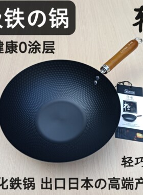 出口日本极铁锅免费试用90天
