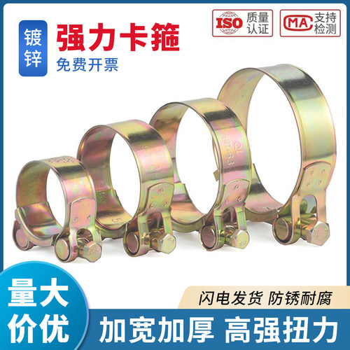 欧式强力喉箍镀彩锌强力喉箍重型卡箍油管管夹固定水管卡子抱箍