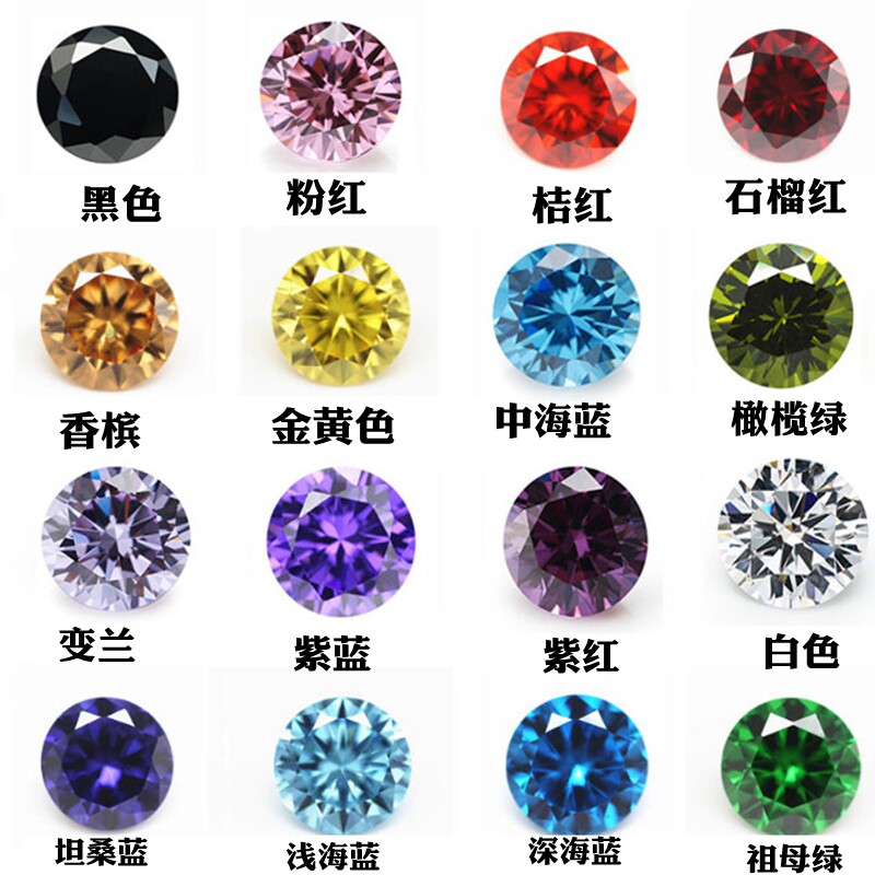 彩色尖底宝石圆形锆石裸石饰品镶嵌补钻用合成白锆彩锆3.5mm-12mm