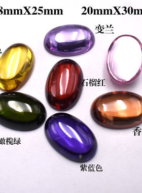 18X25 20x30平底卜面素面宝石椭圆戒面裸石彩色锆石蛋面贴片裸石