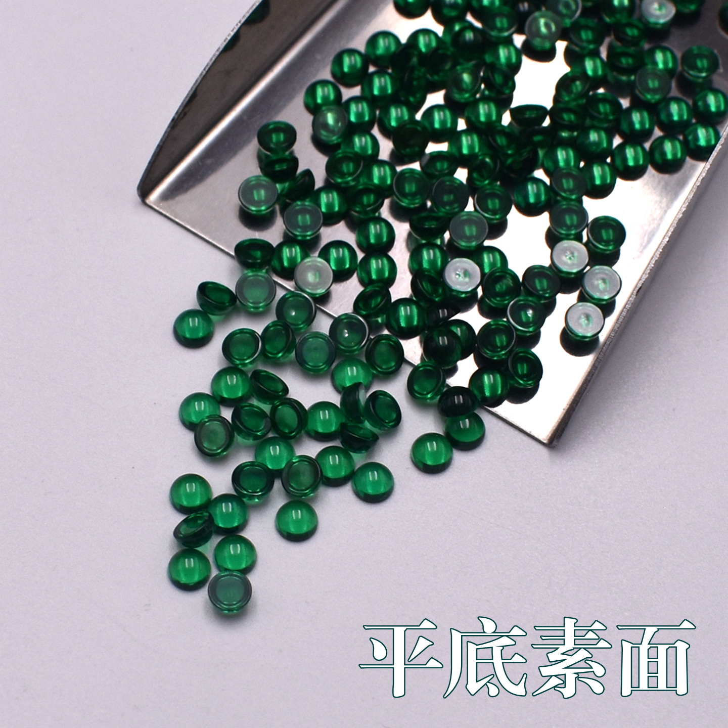祖母绿裸石平底蛋面圆形绿色小宝石素面弧面光面饰品半圆面配石