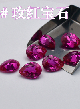 3号玫红碧玺色水滴形宝石diy戒指吊坠配石红宝石裸石梨形戒面裸钻