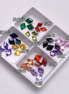 4X6mm5X7mm彩色菱形锆石裸石CZ宝石尖底钻diy工艺品首饰镶嵌配石