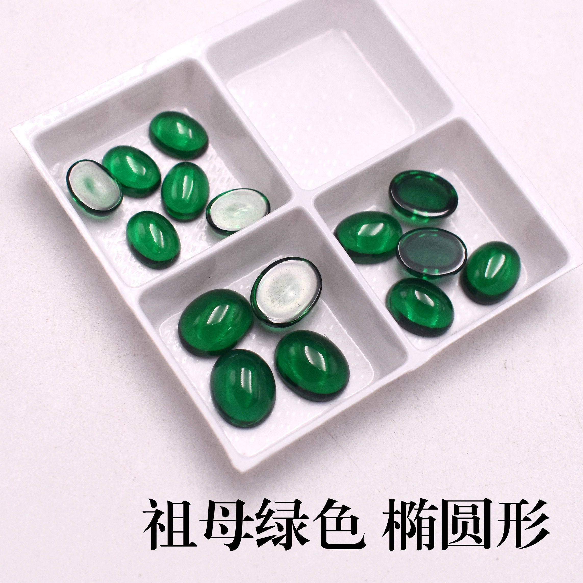 平底蛋面祖母绿戒面裸石椭圆形平底素面绿色宝石戒指耳钉配石diy,饰品/流行首饰/时尚饰品新,其他DIY饰品配件,淘宝优惠券,粉丝福利购,淘宝优惠卷