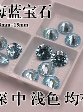 浅海蓝宝石蓝色圆形小碎钻裸石海兰宝石圆钻饰品镶嵌补钻配石diy