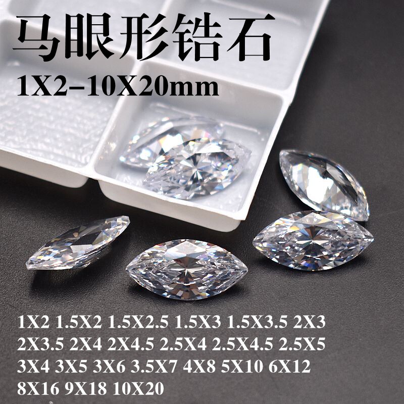白色小马眼形宝石裸石首饰戒面补石锆石小碎钻裸钻饰品配石diy