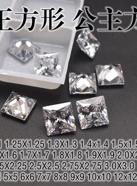 白色透明公主方宝石裸石正方形锆石耳钉戒指戒面方钻配石补钻diy