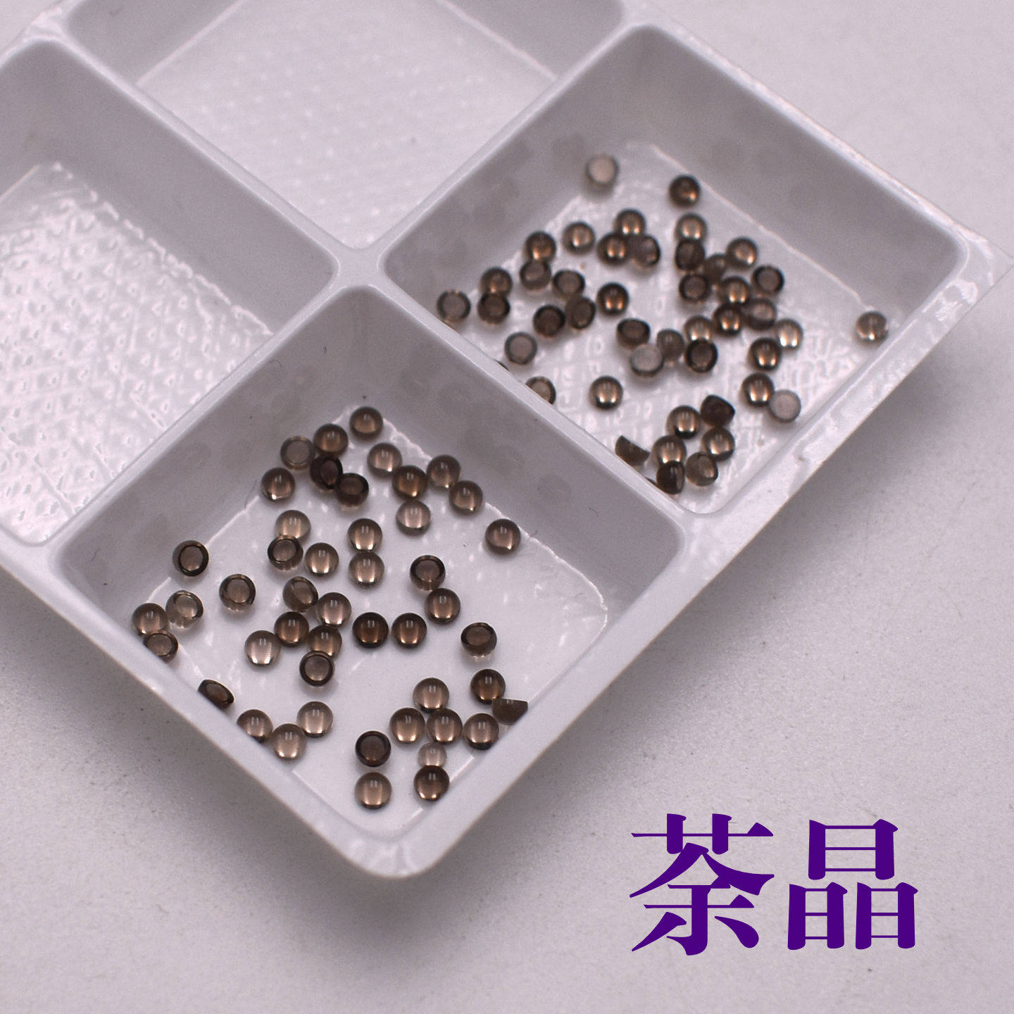 天然平底素面圆形茶晶裸石烟晶茶水晶裸钻咖啡色半面圆形宝石diy