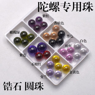 4mm5mm6mm8mm多彩选择无孔锆石珠彩色圆珠指尖陀螺专用珠子圆光珠