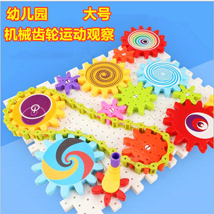 幼儿园科学实验区操作材料幼儿园玩教具科学区机械齿轮动转观察