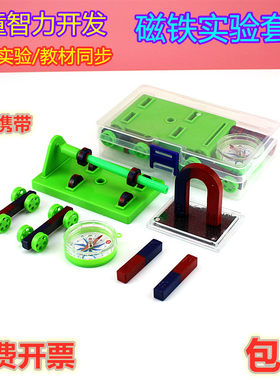 磁铁投资小学生吸铁石教具