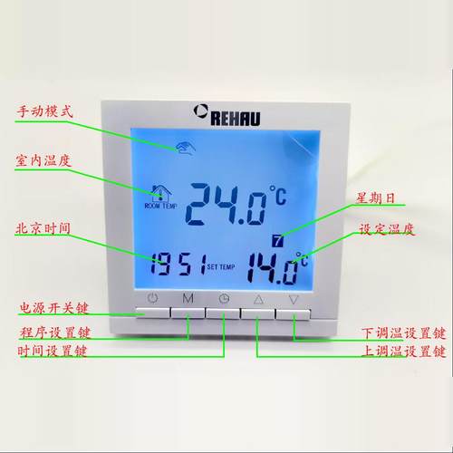 液晶显示温控器瑞好开关水地暖