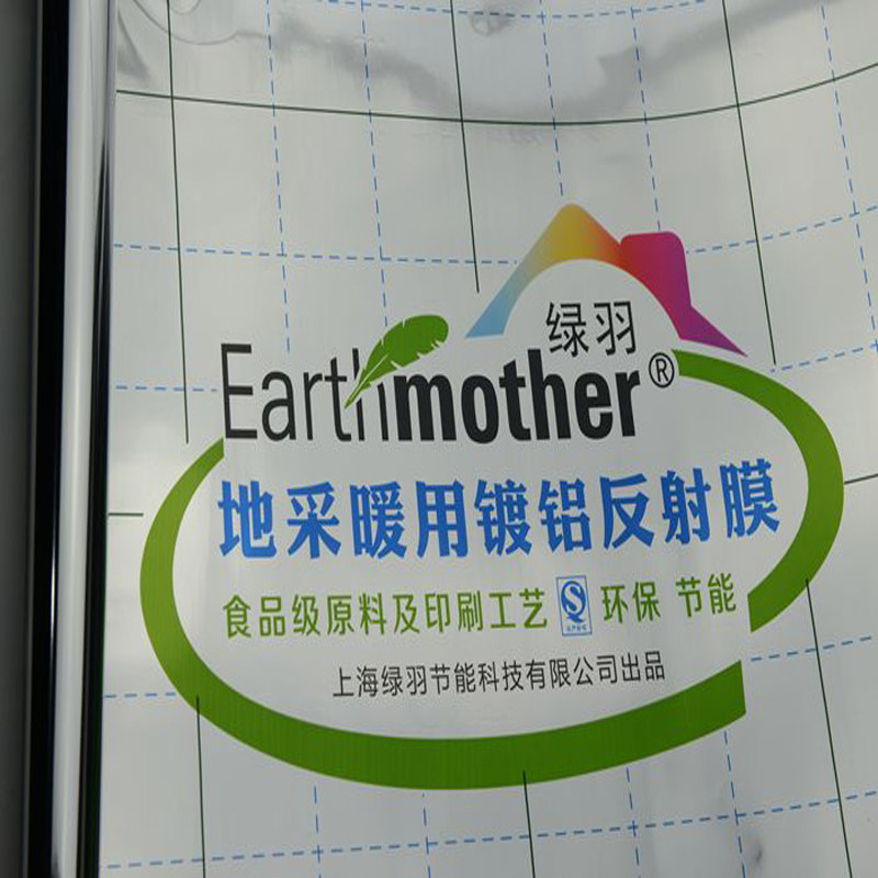 正品绿羽地暖反射膜镜面/纯铝 专业水暖电地暖反射膜地暖隔热膜