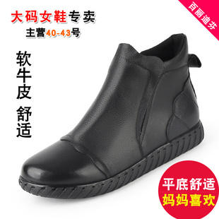 真皮靴子加大码 女靴41一43秋冬中年妈妈鞋 春秋平底短靴女鞋 42皮鞋