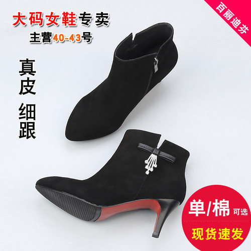 磨砂皮大码女靴高跟细跟短靴