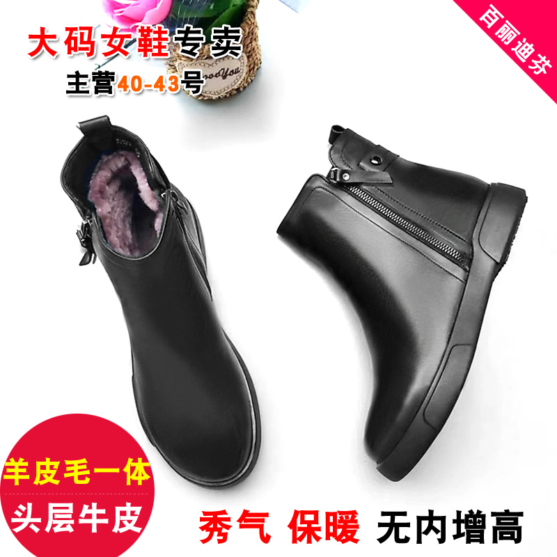 皮毛一体特大码女鞋大棉皮鞋羊毛