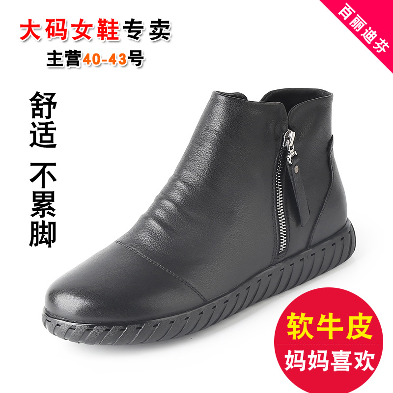 百丽迪芬真皮平底妈妈大码短靴
