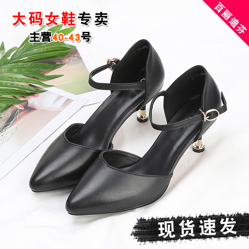 真皮大码女鞋41到43春夏新款中空高跟鞋细跟尖头单鞋包头大号凉鞋