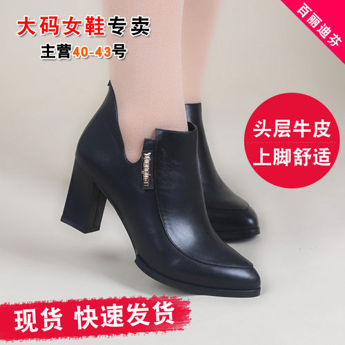 百丽迪芬高跟鞋粗跟时尚大码女鞋