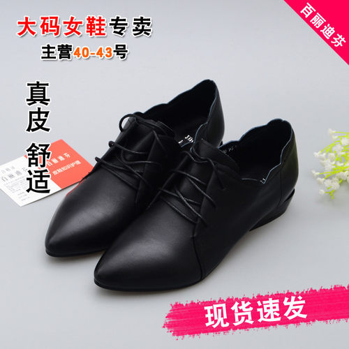 真皮大码女鞋尖头系带粗跟小皮鞋