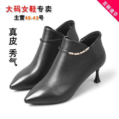 高跟细跟真皮大码时尚女鞋短靴