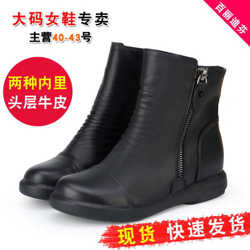 软牛皮圆头平底时尚大码女鞋短靴